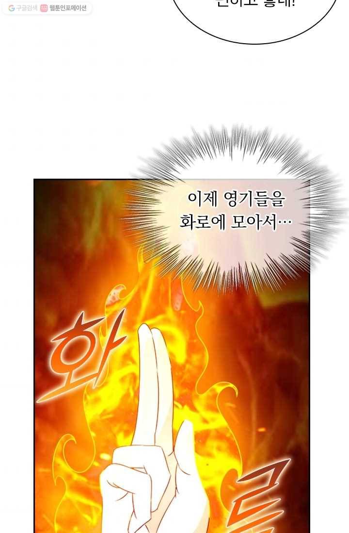 선무제존 23화 38