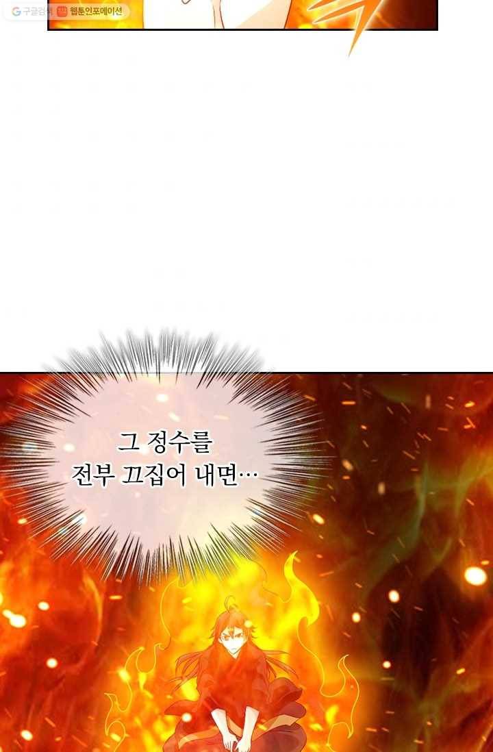 선무제존 23화 39