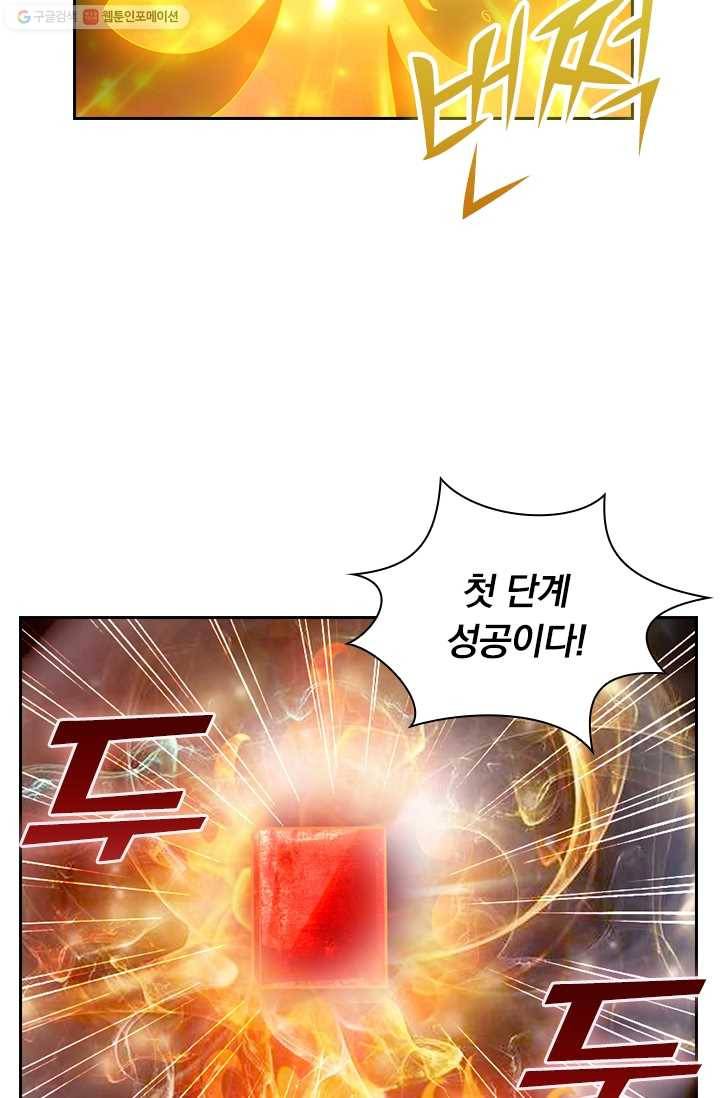 선무제존 23화 42