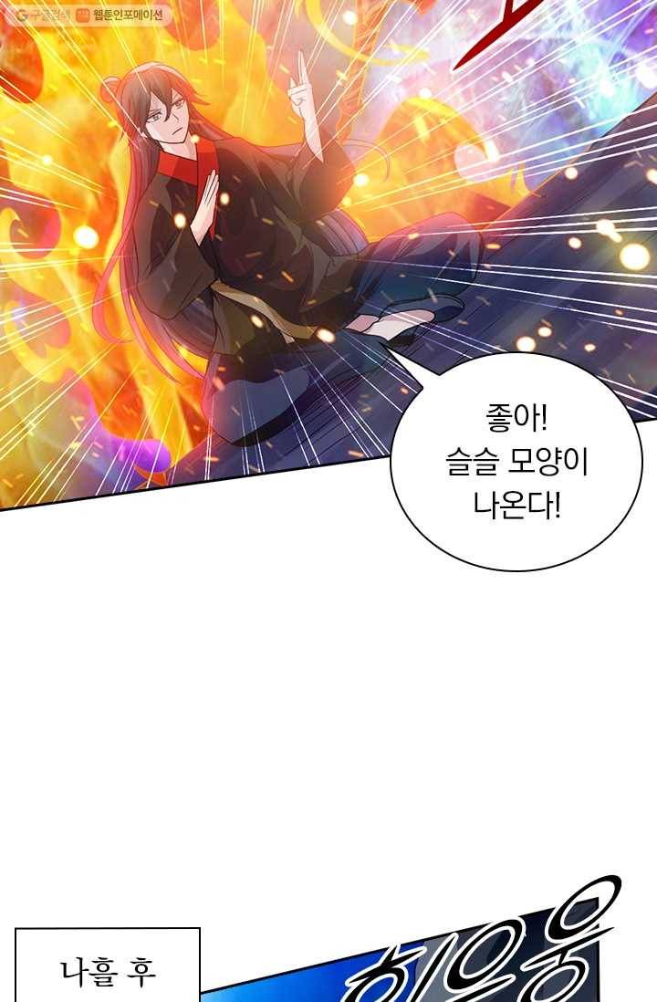 선무제존 23화 46