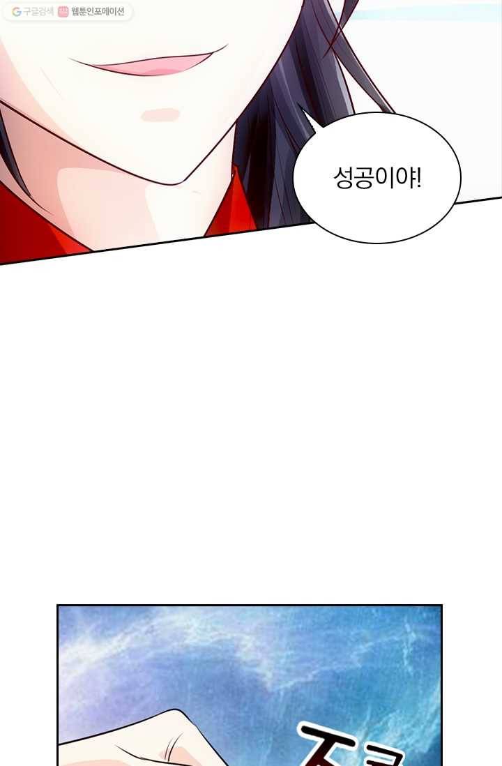 선무제존 23화 51