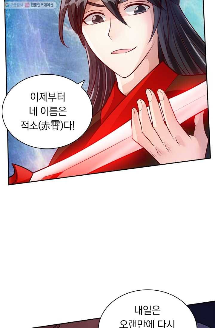 선무제존 23화 57