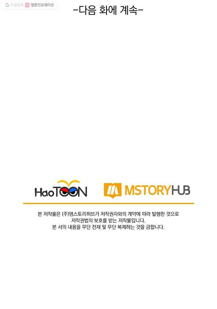 선무제존 23화 60