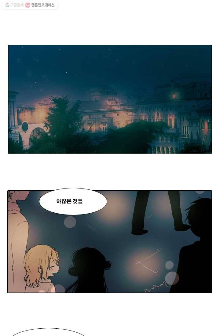 엔드와 세이브 1화 마녀의 성 1
