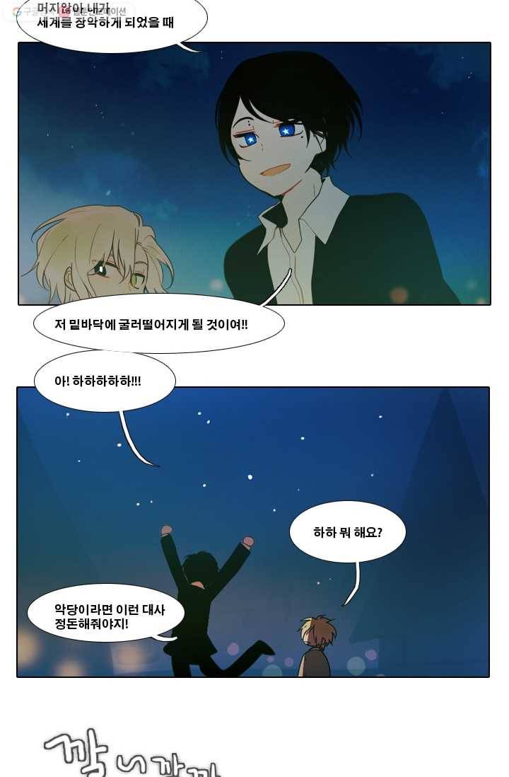 엔드와 세이브 1화 마녀의 성 2