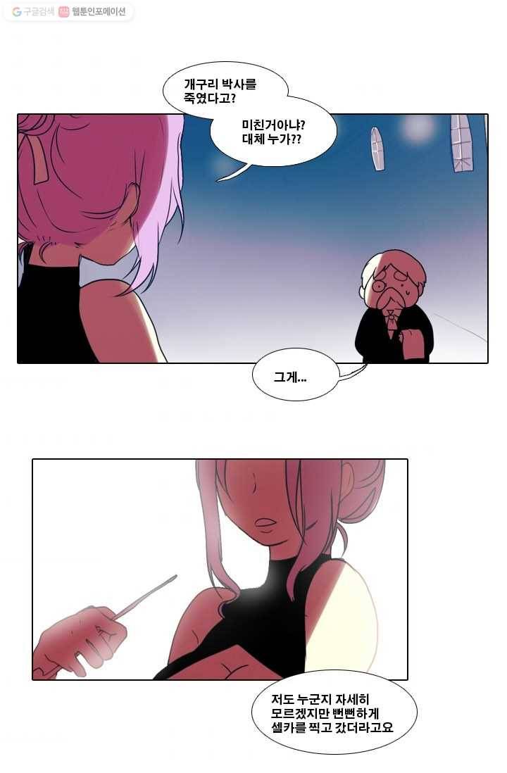 엔드와 세이브 1화 마녀의 성 5