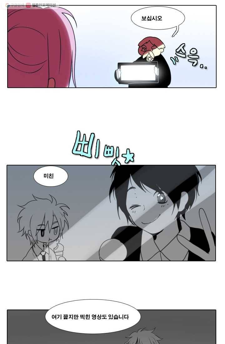 엔드와 세이브 1화 마녀의 성 6