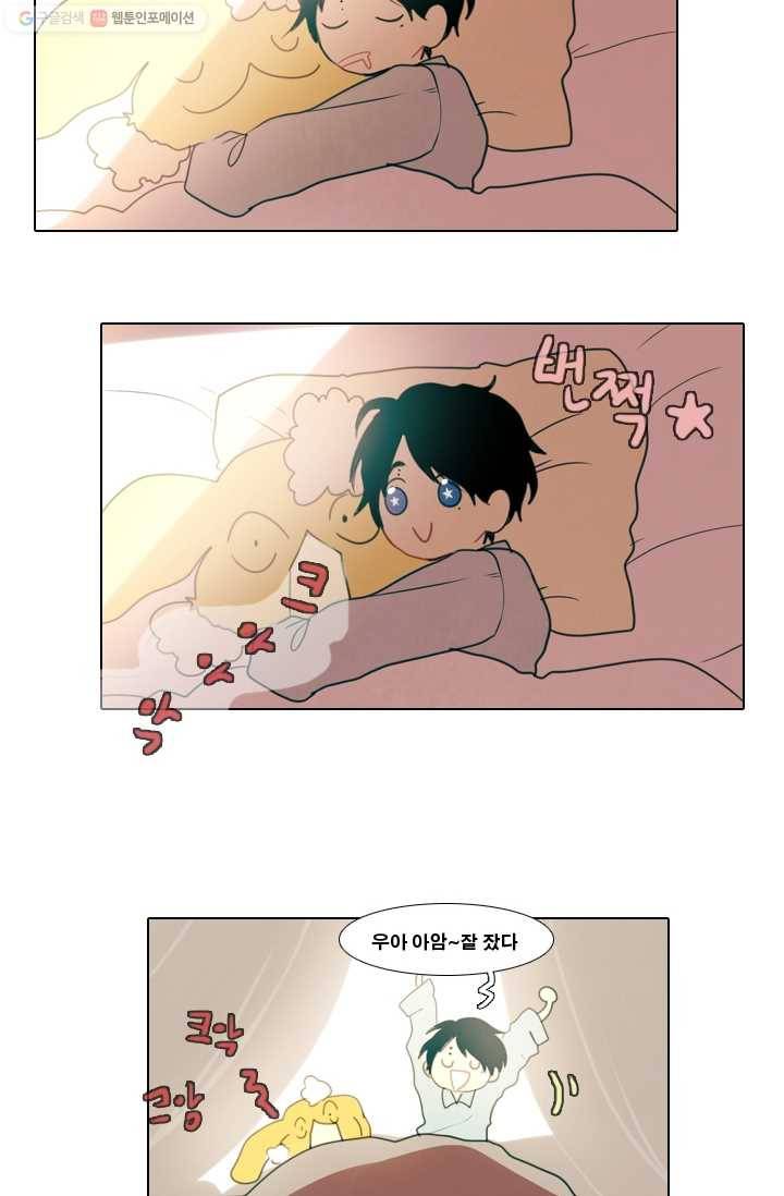엔드와 세이브 1화 마녀의 성 10