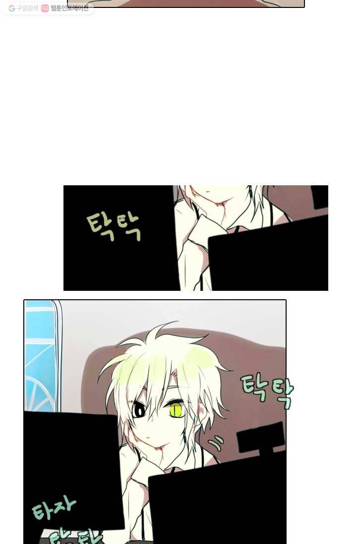 엔드와 세이브 1화 마녀의 성 11