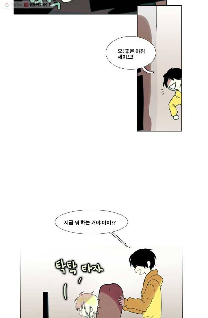 엔드와 세이브 1화 마녀의 성 12
