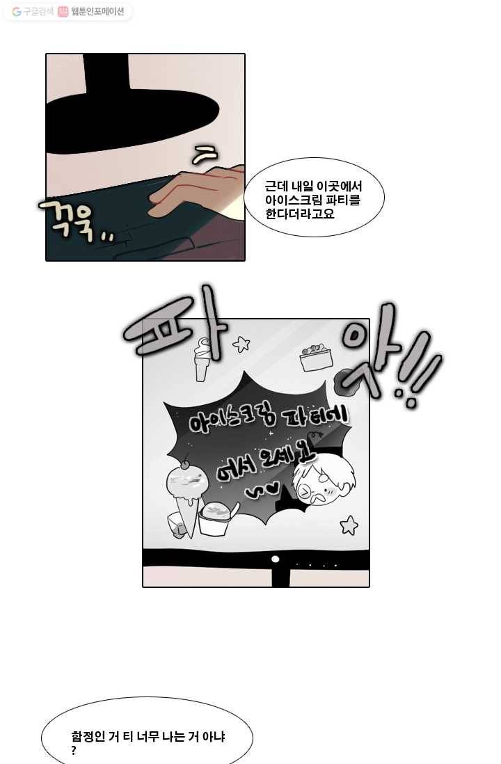 엔드와 세이브 1화 마녀의 성 15