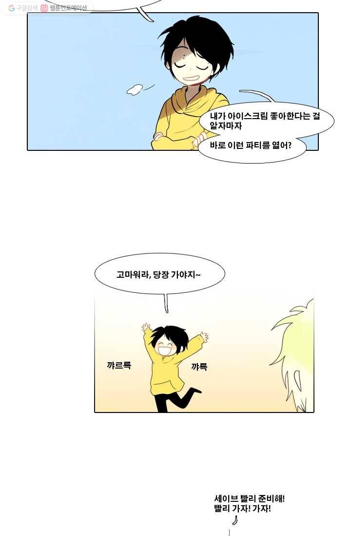 엔드와 세이브 1화 마녀의 성 16