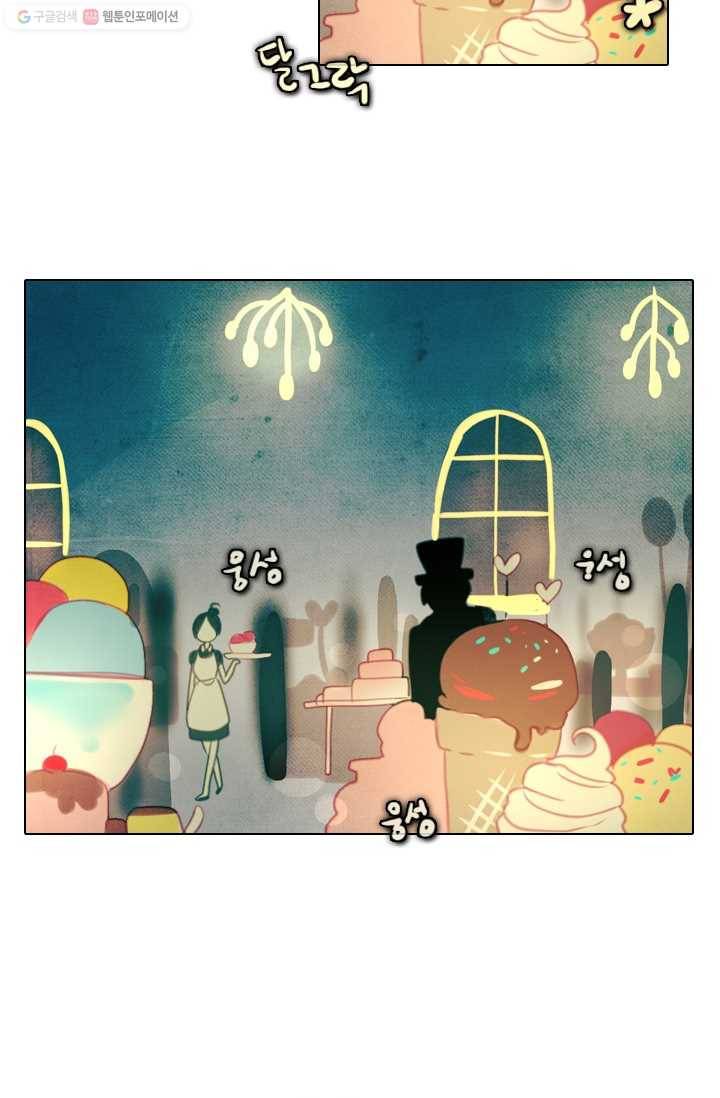 엔드와 세이브 1화 마녀의 성 18