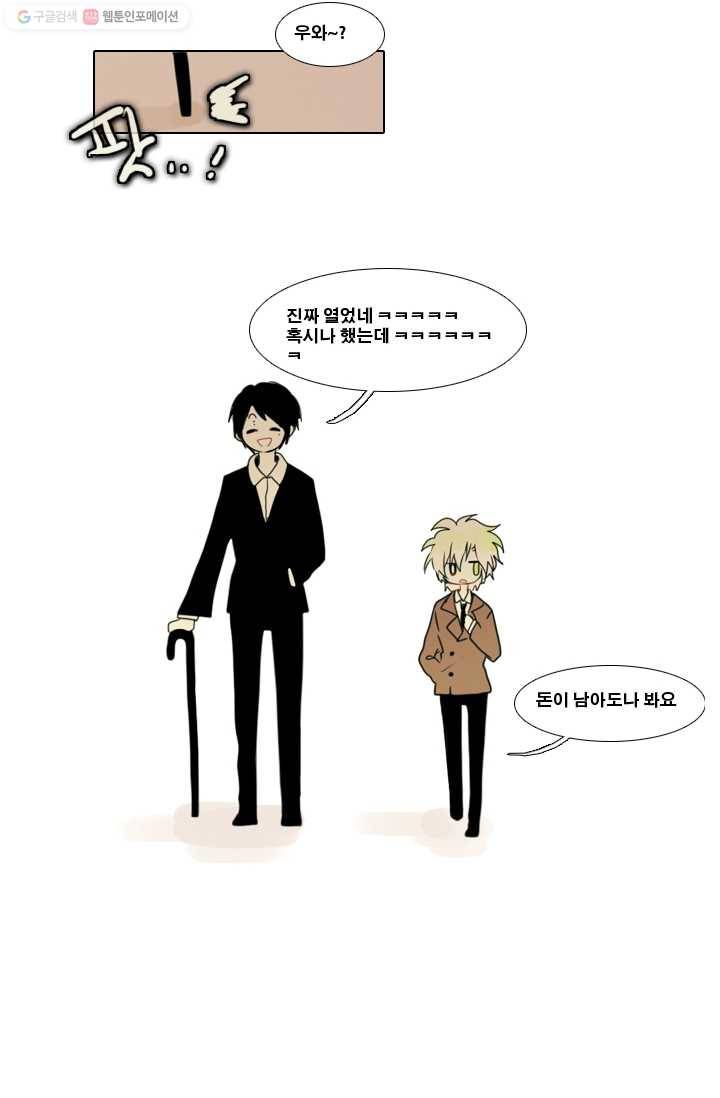 엔드와 세이브 1화 마녀의 성 19