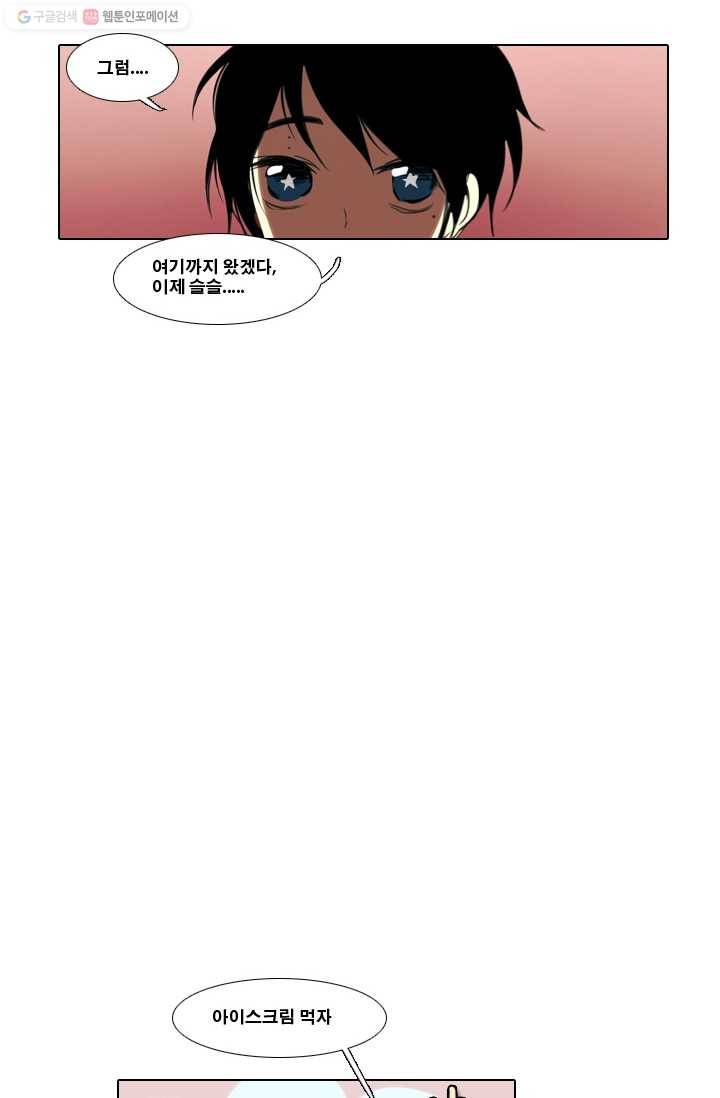 엔드와 세이브 1화 마녀의 성 20