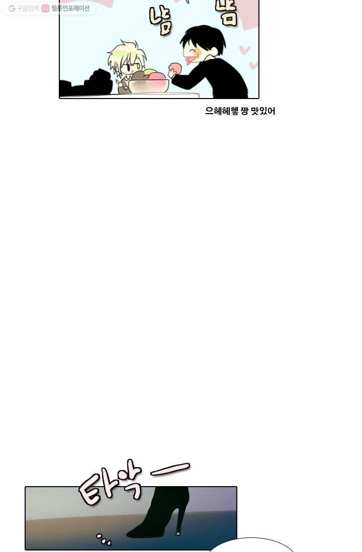 엔드와 세이브 1화 마녀의 성 21