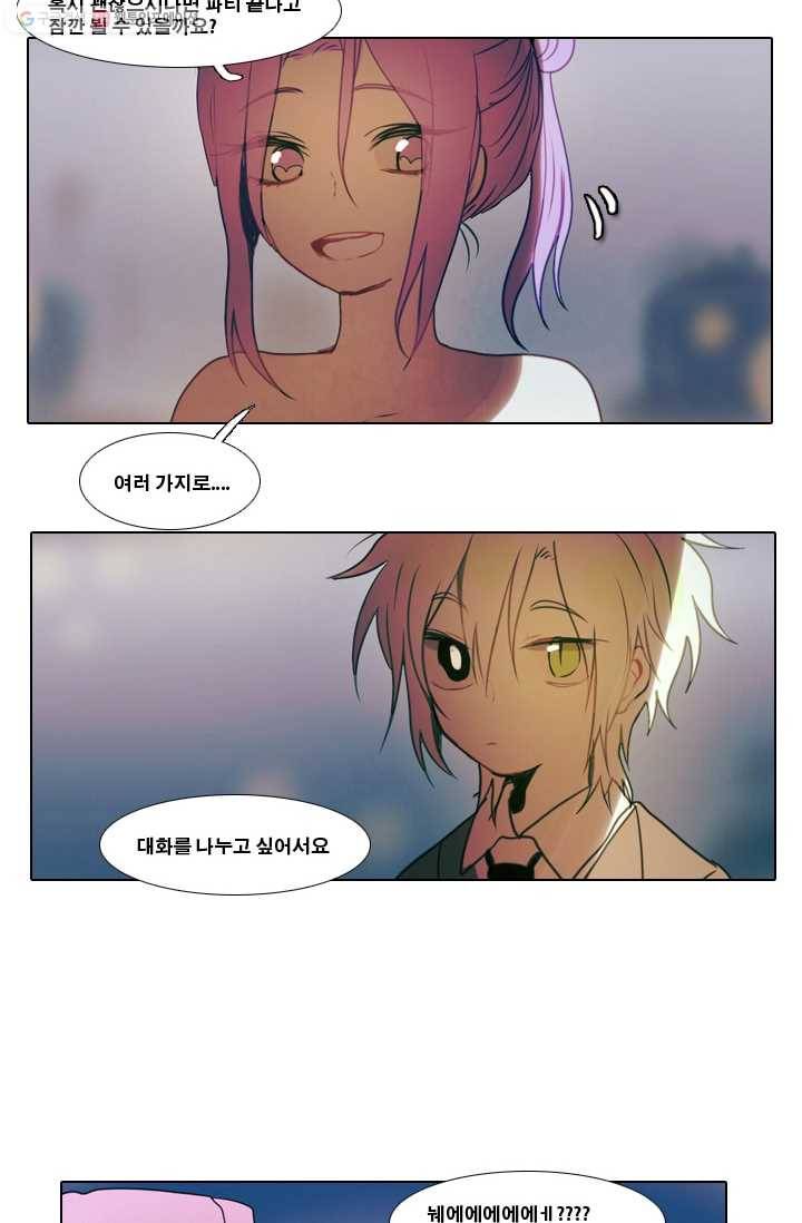 엔드와 세이브 1화 마녀의 성 24