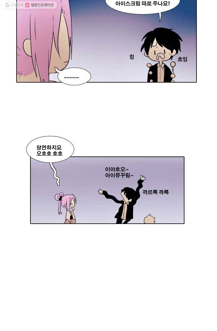 엔드와 세이브 1화 마녀의 성 25