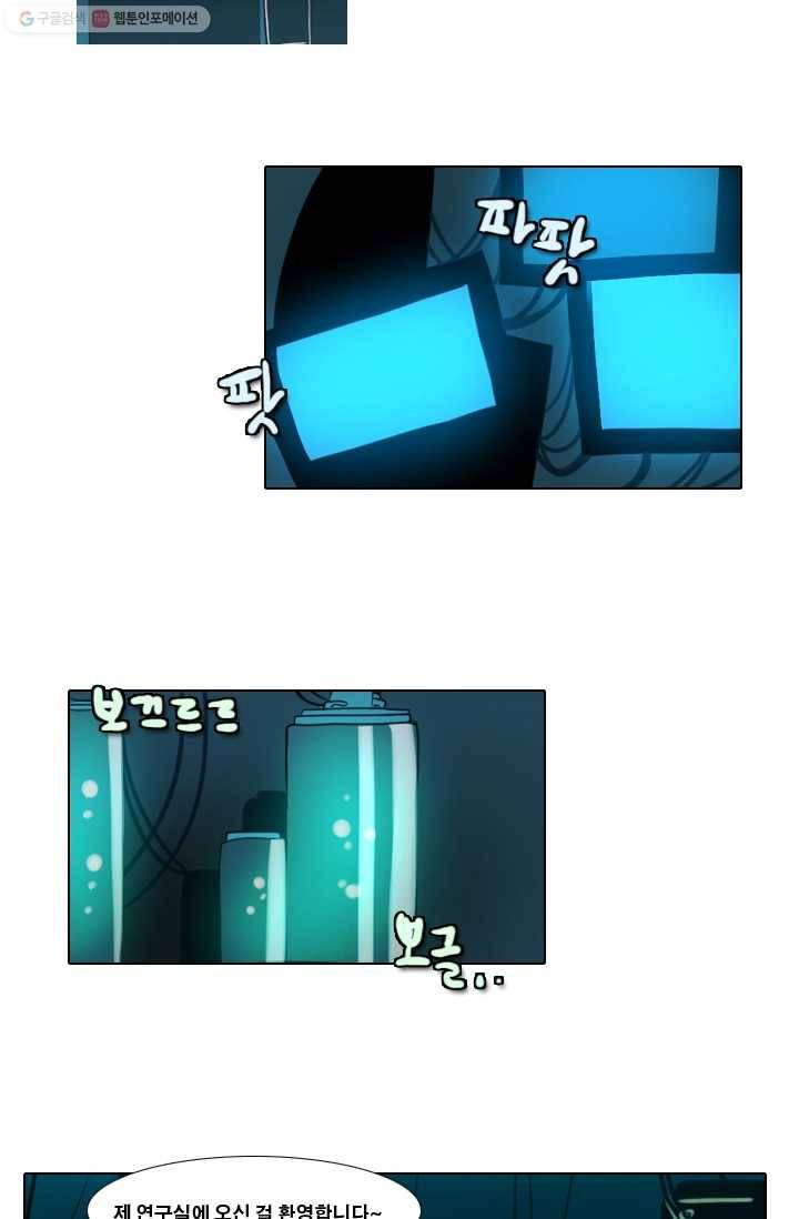 엔드와 세이브 1화 마녀의 성 27