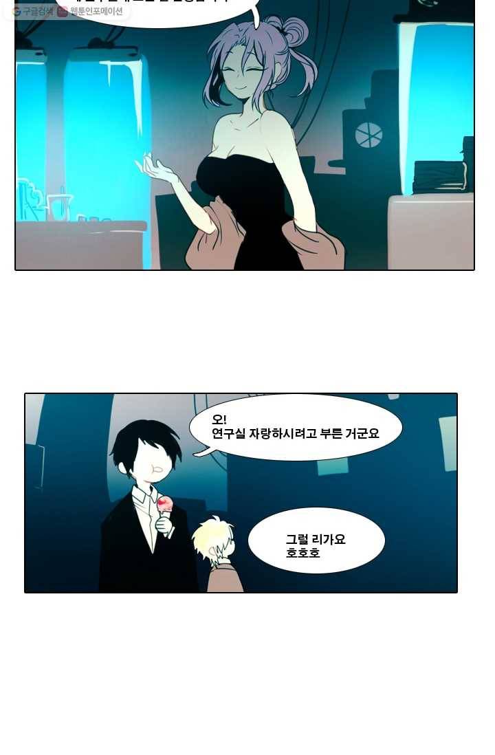 엔드와 세이브 1화 마녀의 성 28