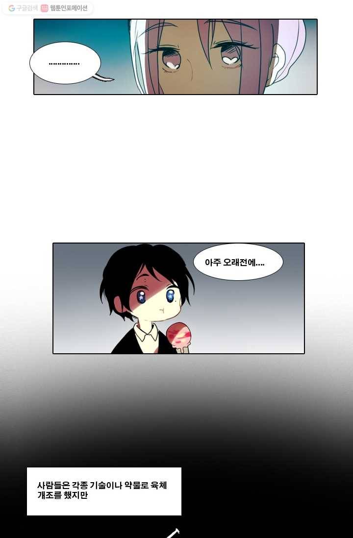엔드와 세이브 1화 마녀의 성 29