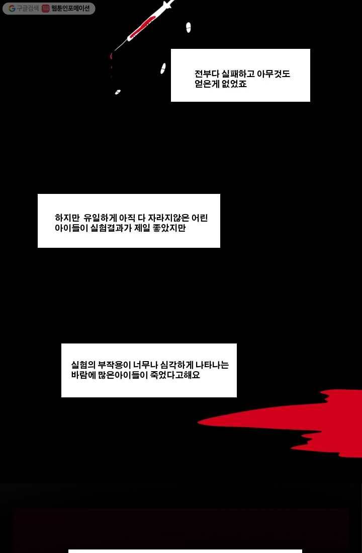 엔드와 세이브 1화 마녀의 성 30