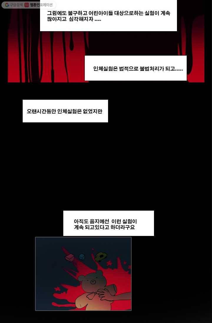 엔드와 세이브 1화 마녀의 성 31