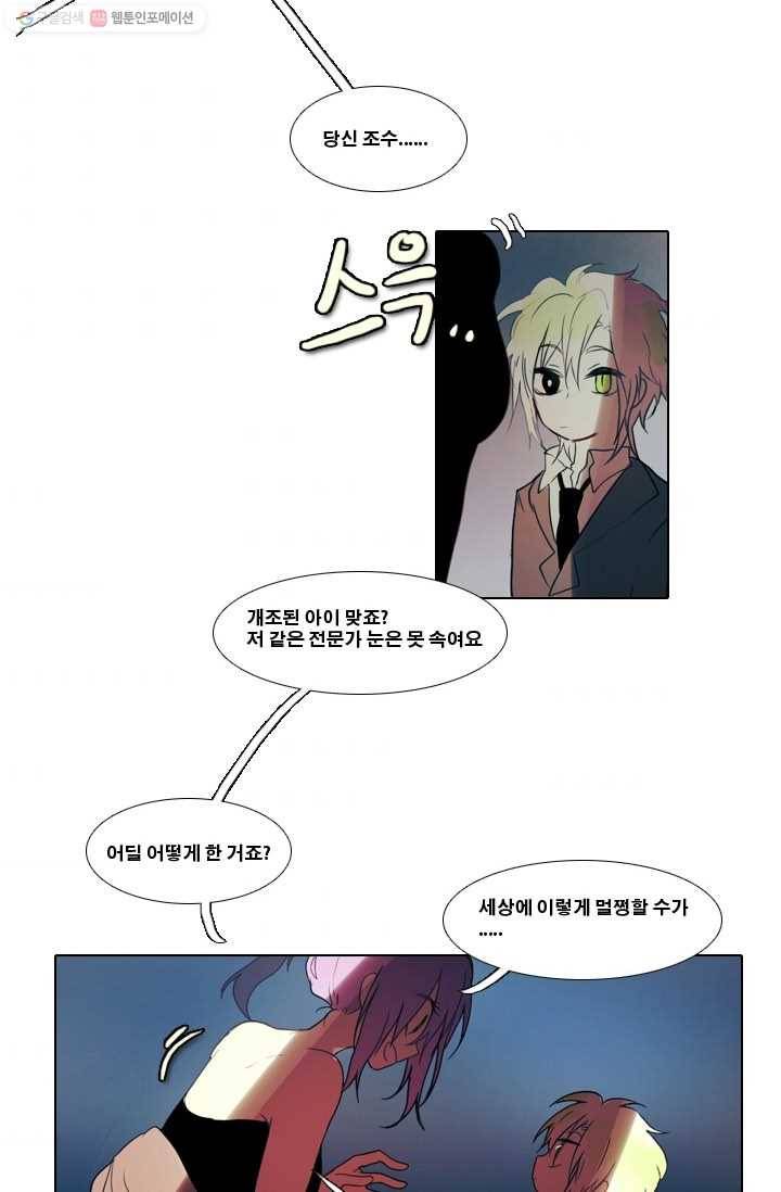 엔드와 세이브 1화 마녀의 성 35