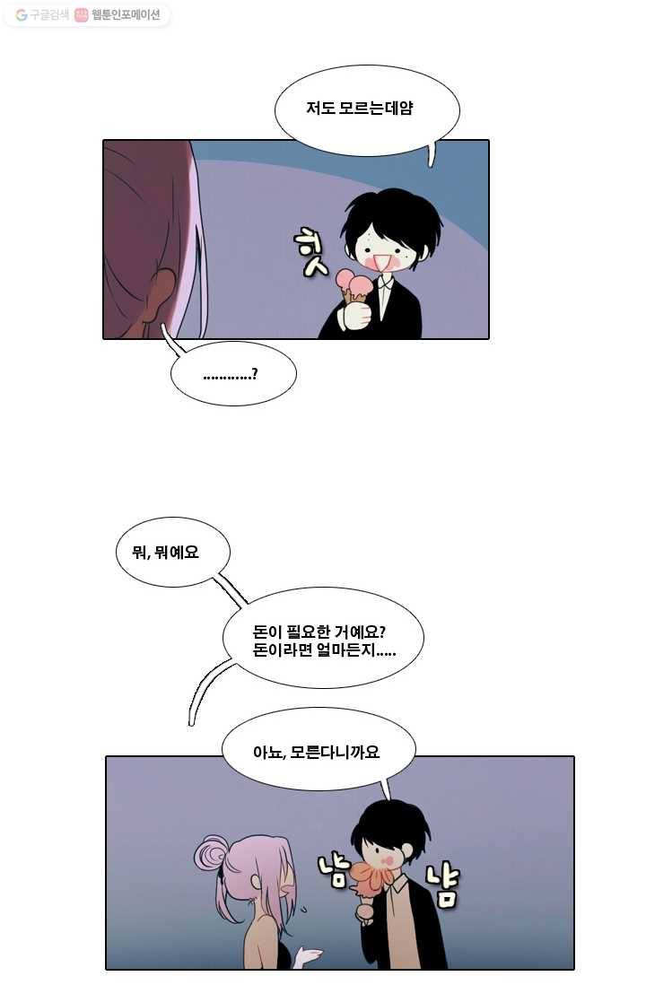 엔드와 세이브 1화 마녀의 성 37
