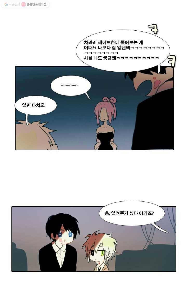 엔드와 세이브 1화 마녀의 성 38