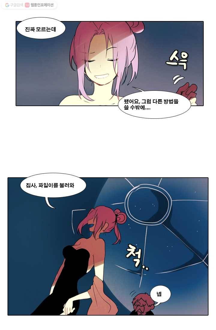 엔드와 세이브 1화 마녀의 성 39