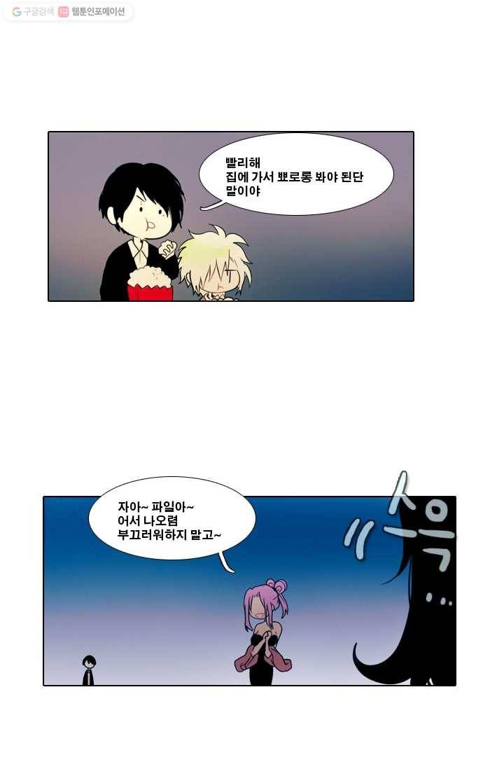 엔드와 세이브 1화 마녀의 성 40
