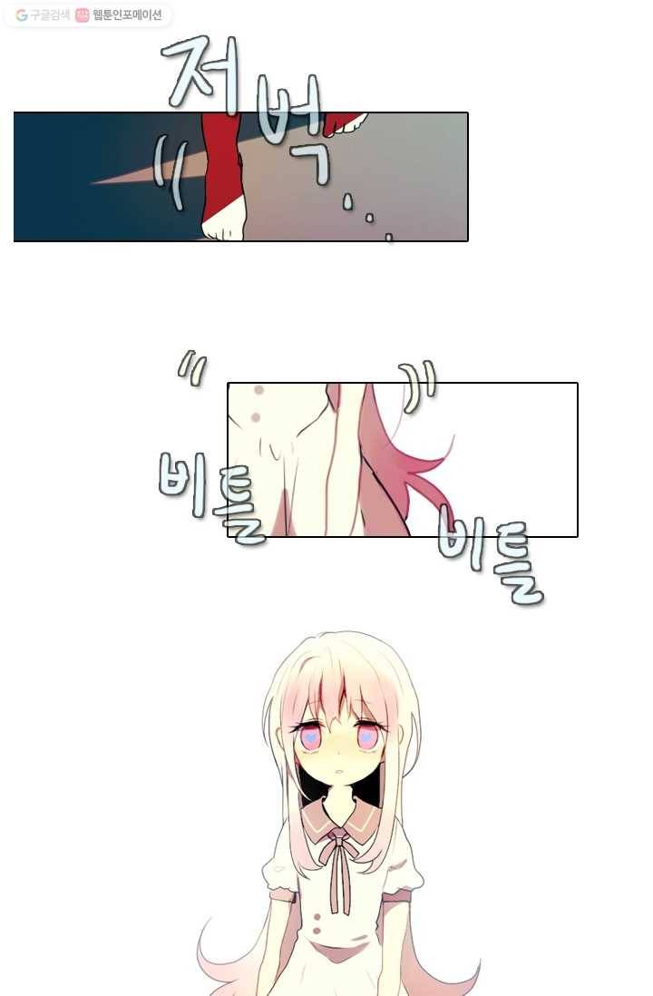 엔드와 세이브 1화 마녀의 성 41