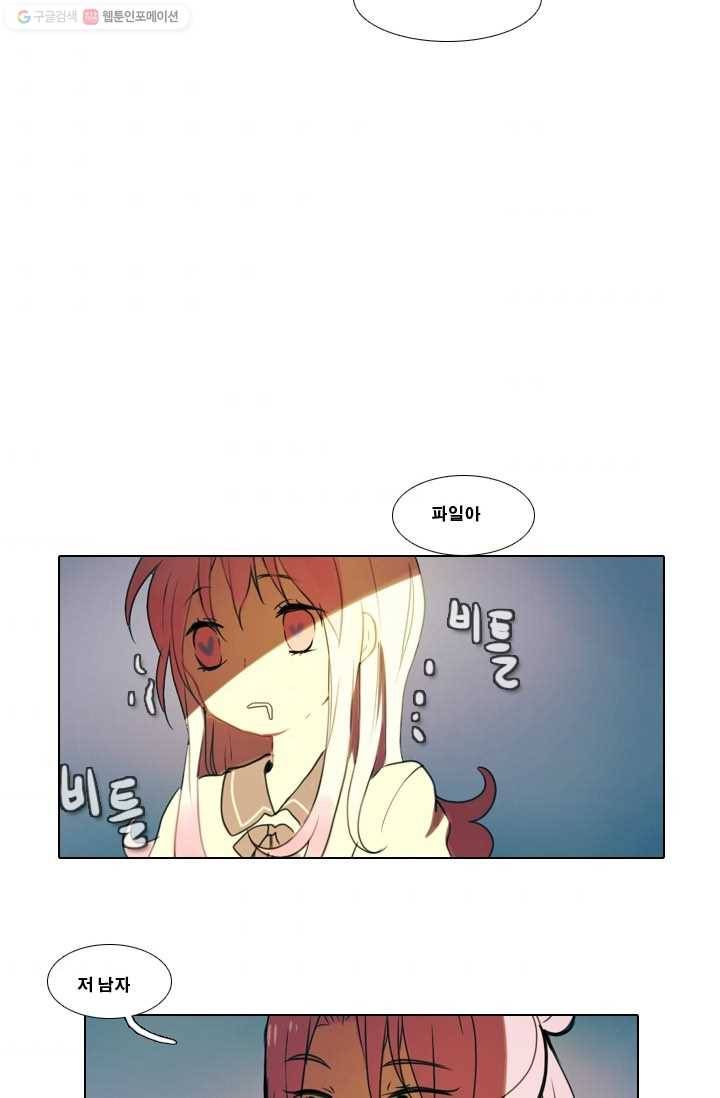 엔드와 세이브 1화 마녀의 성 44