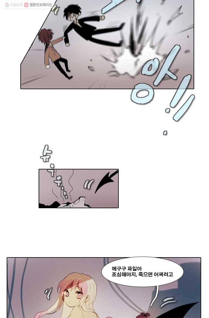 엔드와 세이브 1화 마녀의 성 47