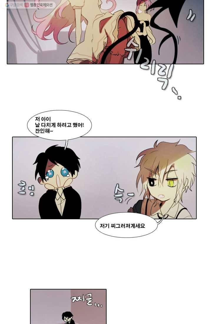 엔드와 세이브 1화 마녀의 성 48