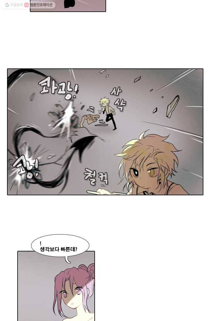 엔드와 세이브 1화 마녀의 성 49