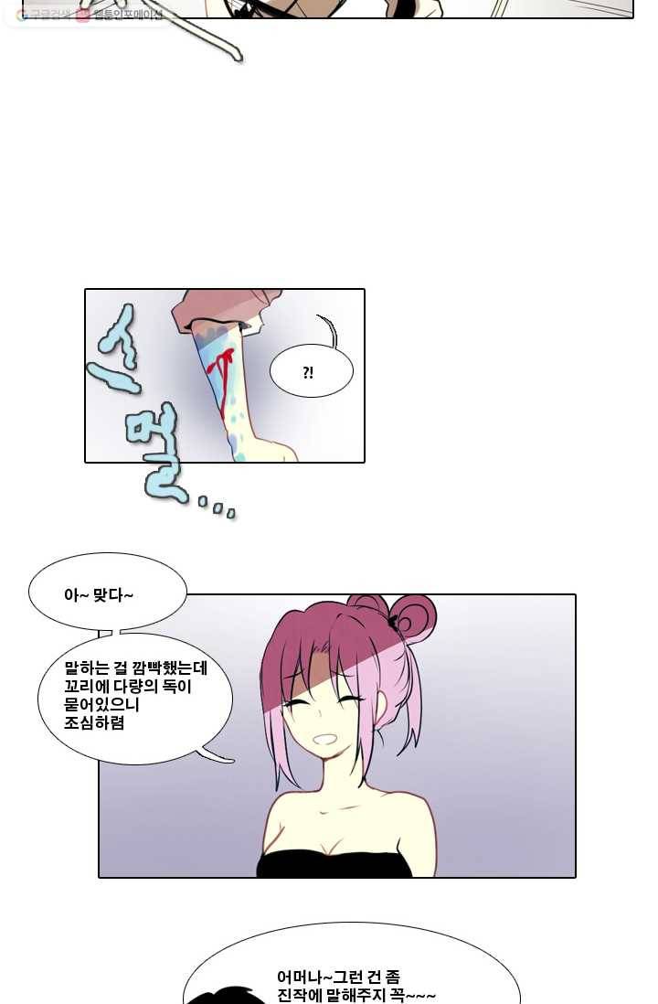 엔드와 세이브 1화 마녀의 성 51