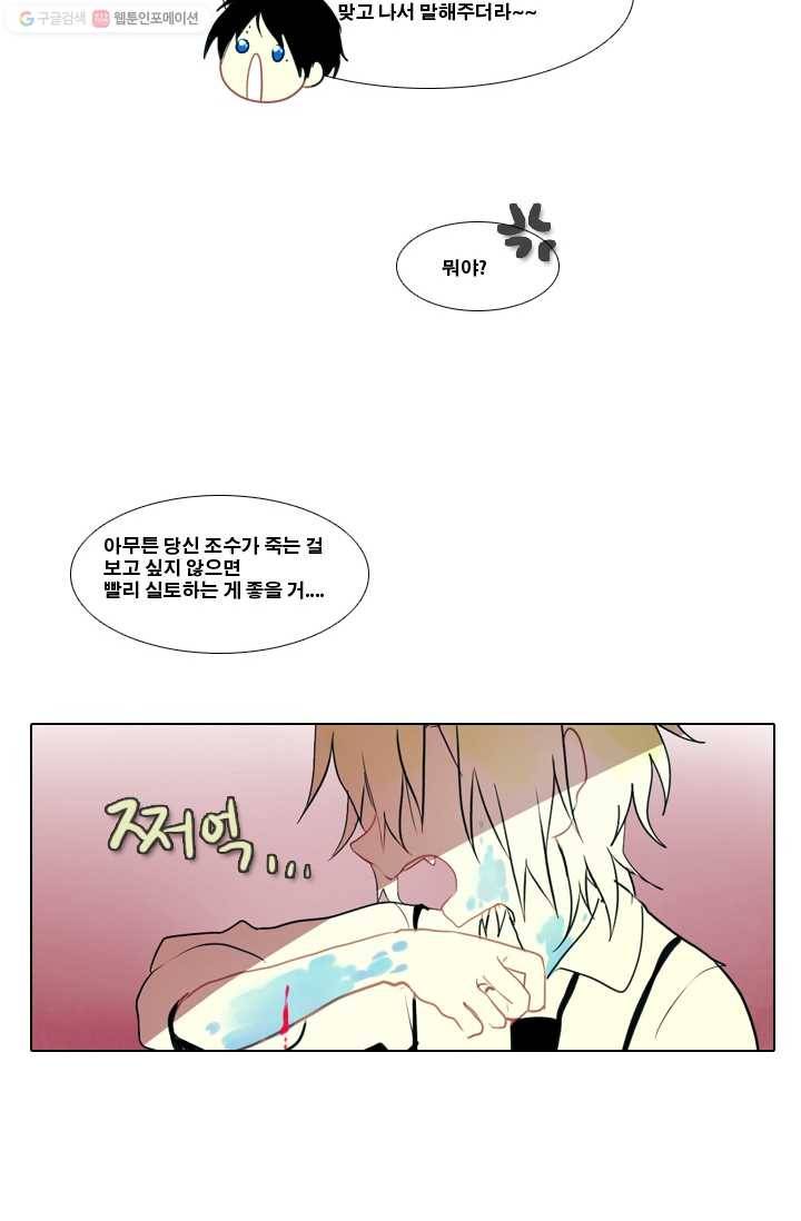 엔드와 세이브 1화 마녀의 성 52