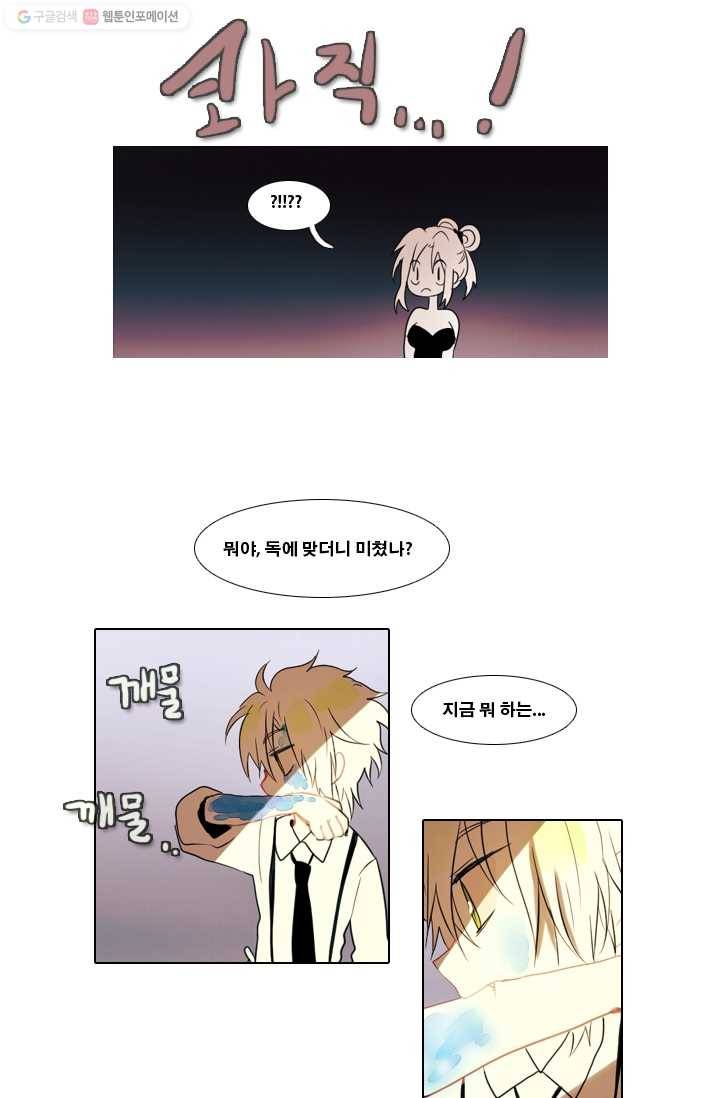 엔드와 세이브 1화 마녀의 성 53