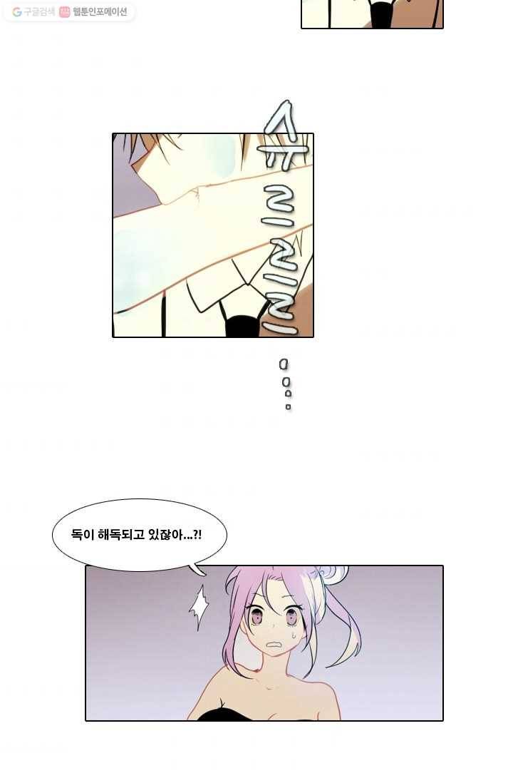 엔드와 세이브 1화 마녀의 성 54