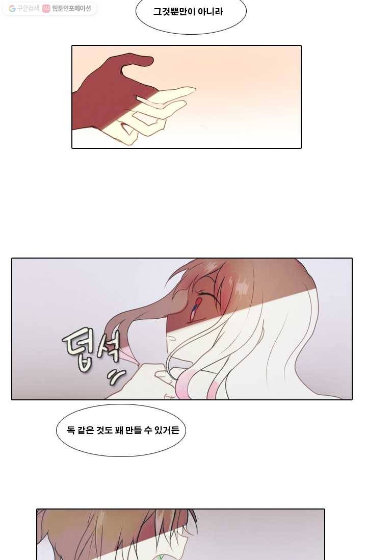 엔드와 세이브 1화 마녀의 성 57