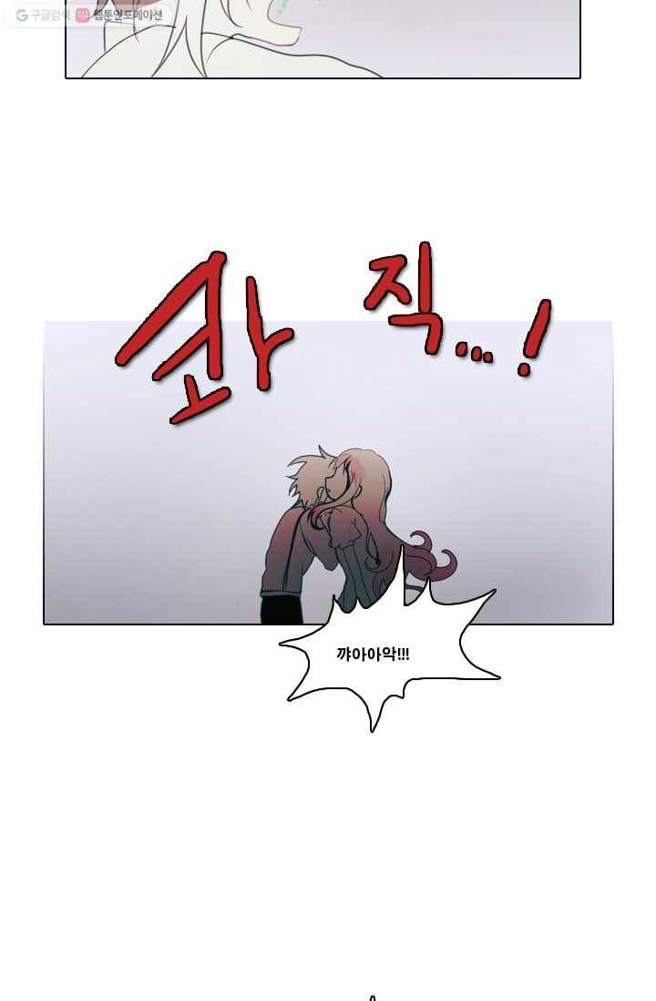 엔드와 세이브 1화 마녀의 성 58