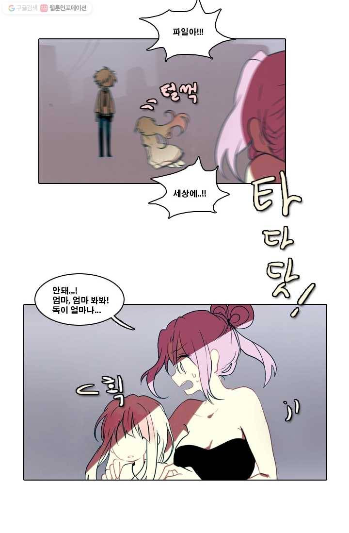 엔드와 세이브 1화 마녀의 성 59