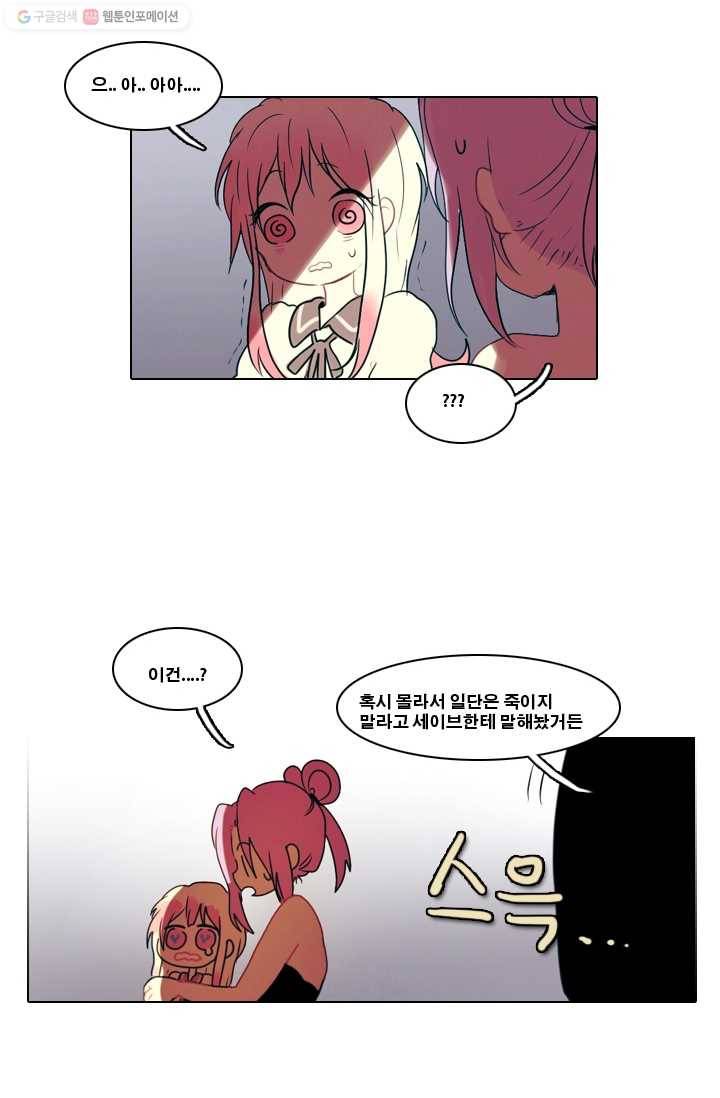 엔드와 세이브 1화 마녀의 성 60