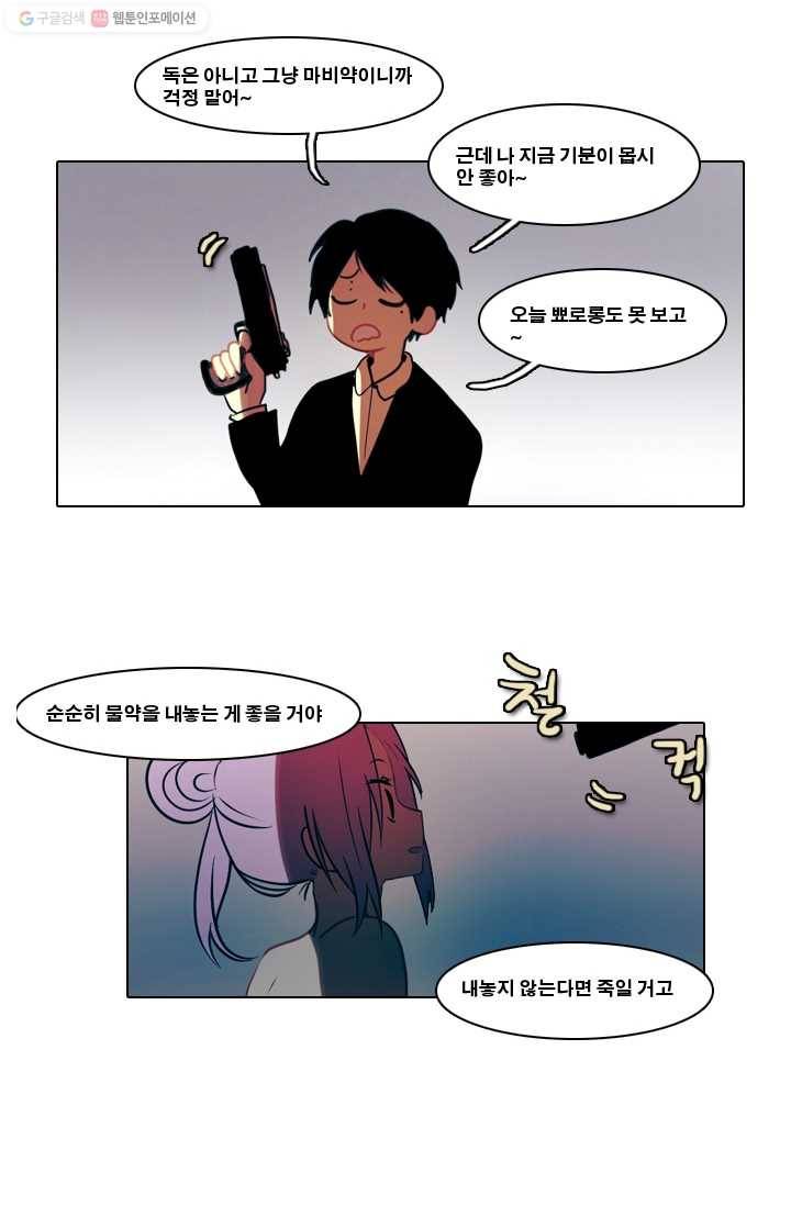 엔드와 세이브 1화 마녀의 성 61