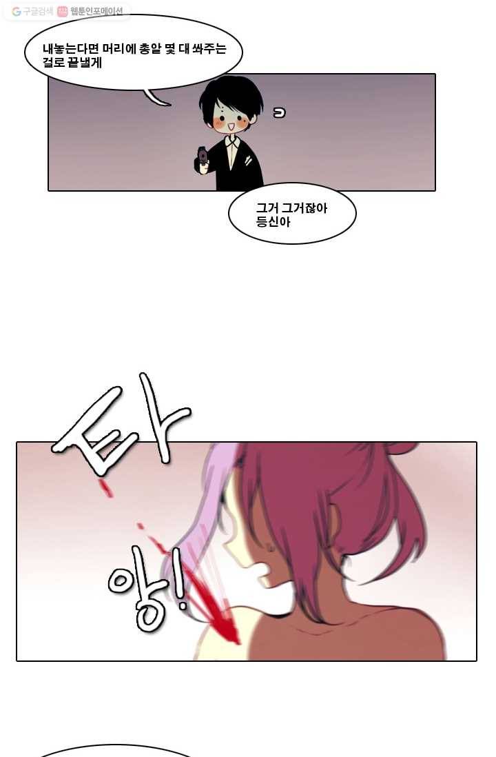 엔드와 세이브 1화 마녀의 성 62