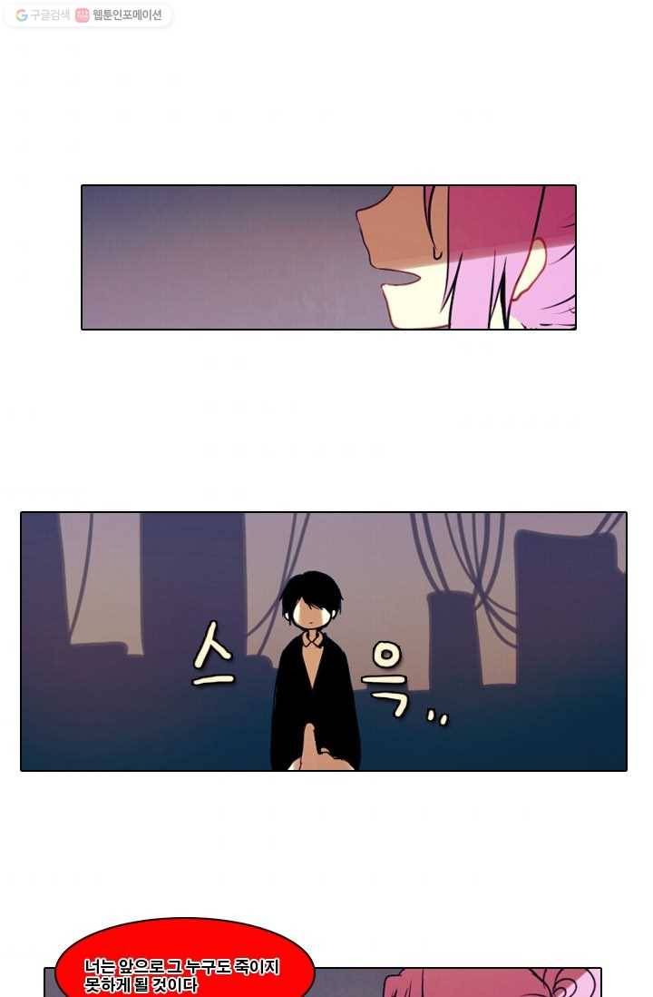 엔드와 세이브 1화 마녀의 성 64