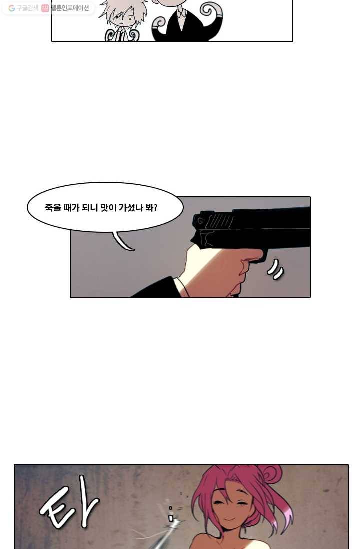 엔드와 세이브 1화 마녀의 성 66