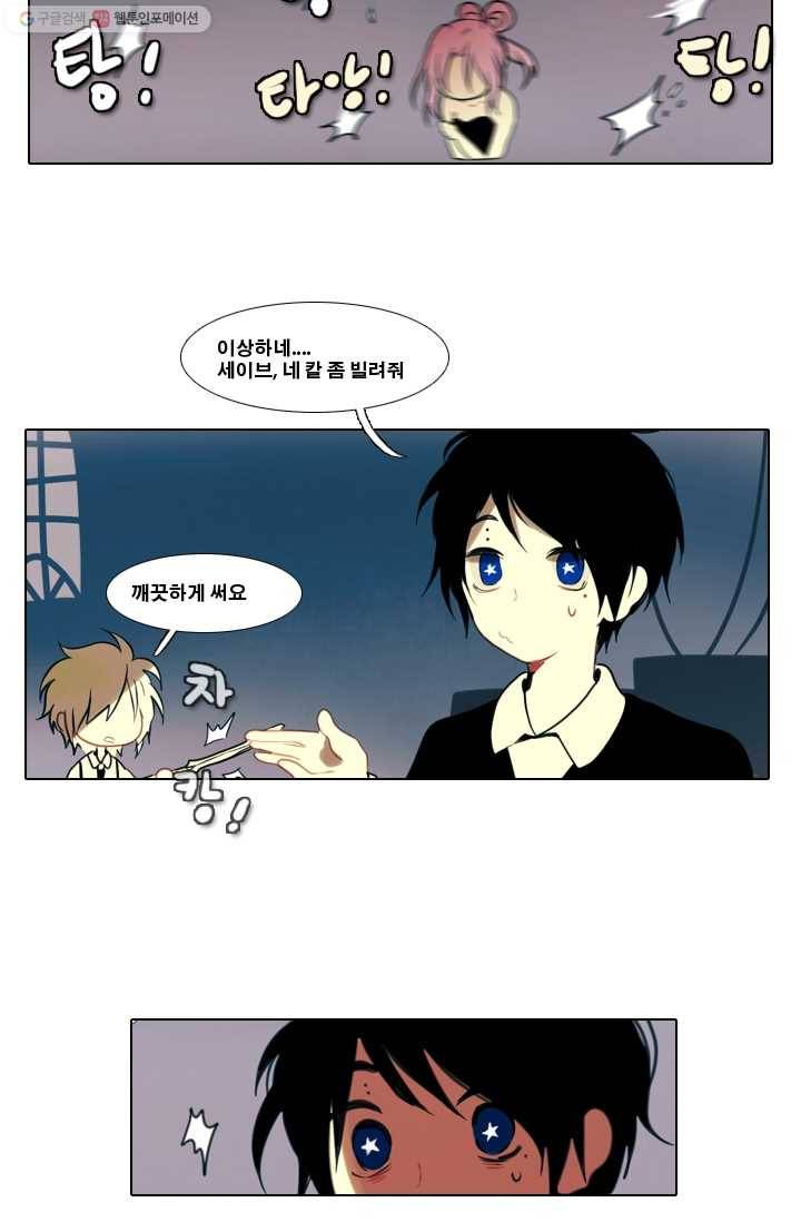 엔드와 세이브 1화 마녀의 성 68